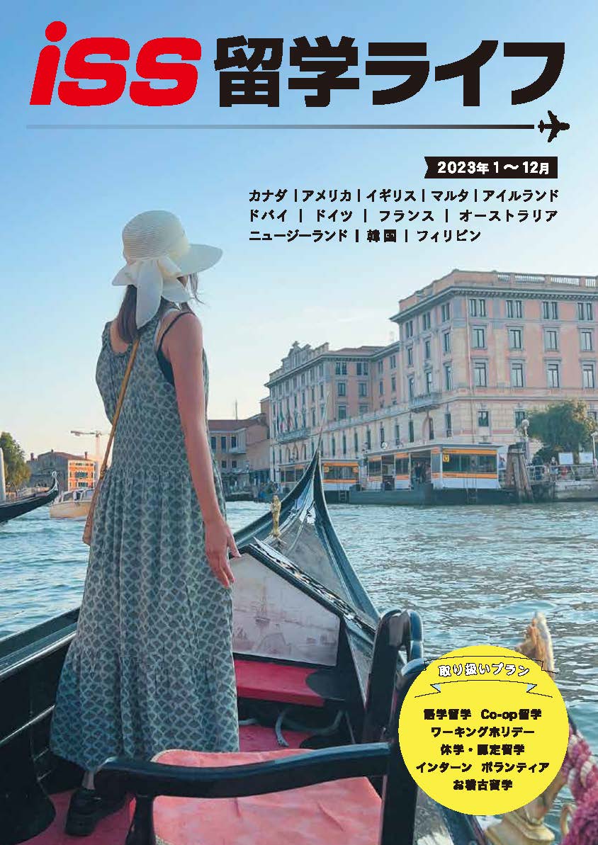 大学生・社会人用
