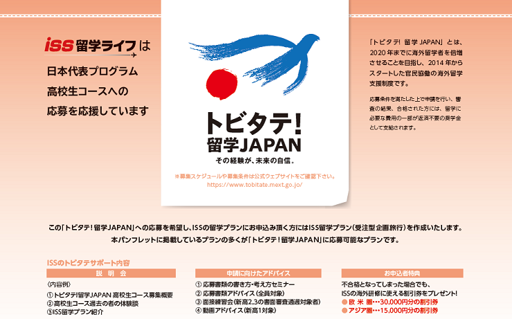 画像に alt 属性が指定されていません。ファイル名: tobitate.png