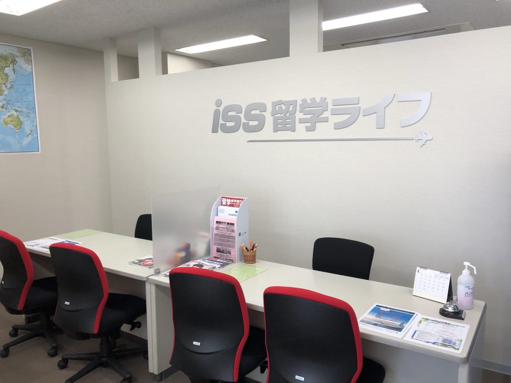 ISS留学ライフ福岡支店