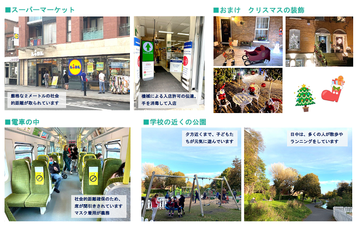 【アイルランド】新型コロナウイルスに関する最新情報