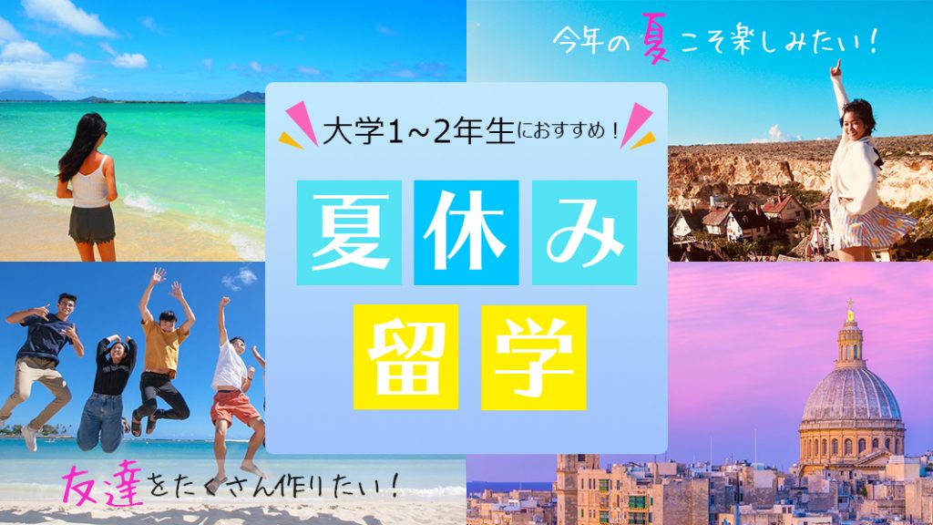 大学の夏休みに旅先で知り合った異国の少女とラブラブ