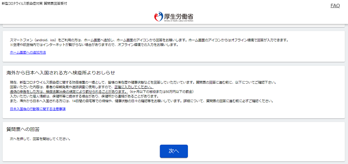 Withコロナ留学 イギリスから日本 への帰国レポート 空港での検査 ホテル隔離詳細 Iss留学ライフ Z会グループの留学エージェント 5万人以上の留学実績