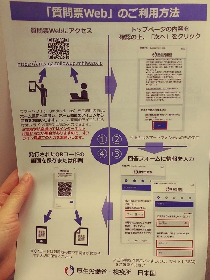 Withコロナ留学 イギリスから日本 への帰国レポート 空港での検査 ホテル隔離詳細 Iss留学ライフ Z会グループの留学エージェント 5万人以上の留学実績