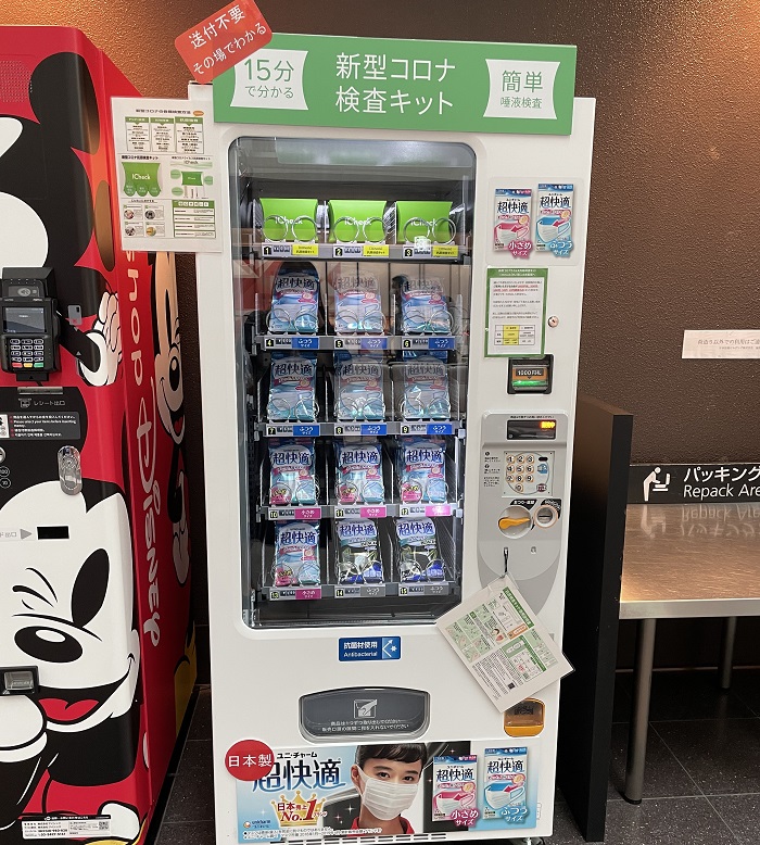 新型コロナ検査キット自動販売機