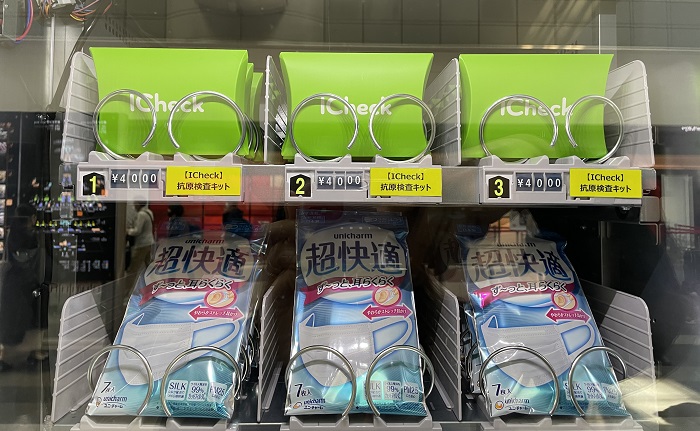 新型コロナ検査キット自動販売機