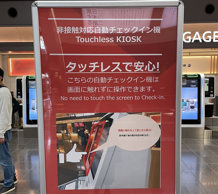 羽田空港国内線ターミナル