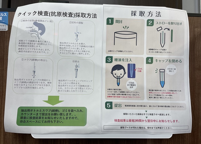 羽田空港の新型コロナPCRセンター(木下グループ)