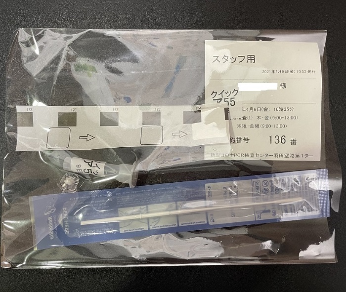 羽田空港の新型コロナPCRセンター(木下グループ)