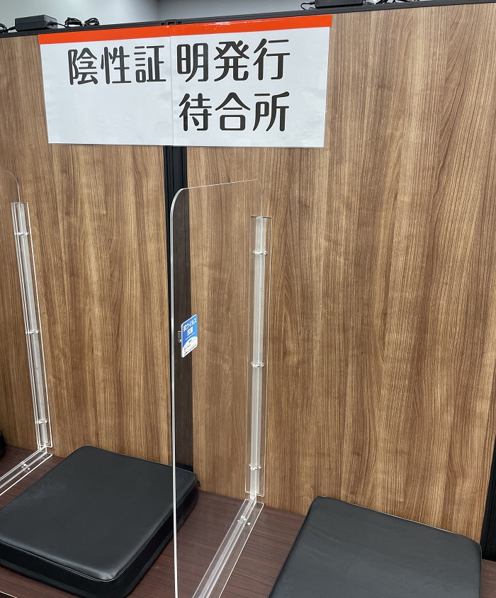 羽田空港の新型コロナPCRセンター(木下グループ)