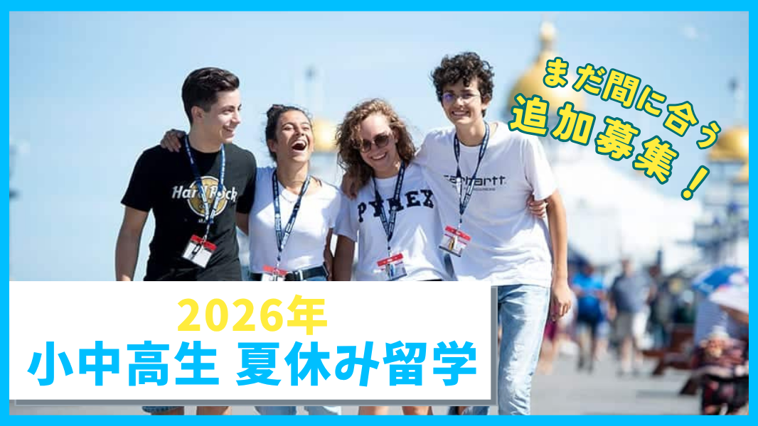 【中古】 アメリカ留学泣き笑い　改訂新版 まだ間に合う！【小中高生】2026年 夏休み留学追加募集スタート